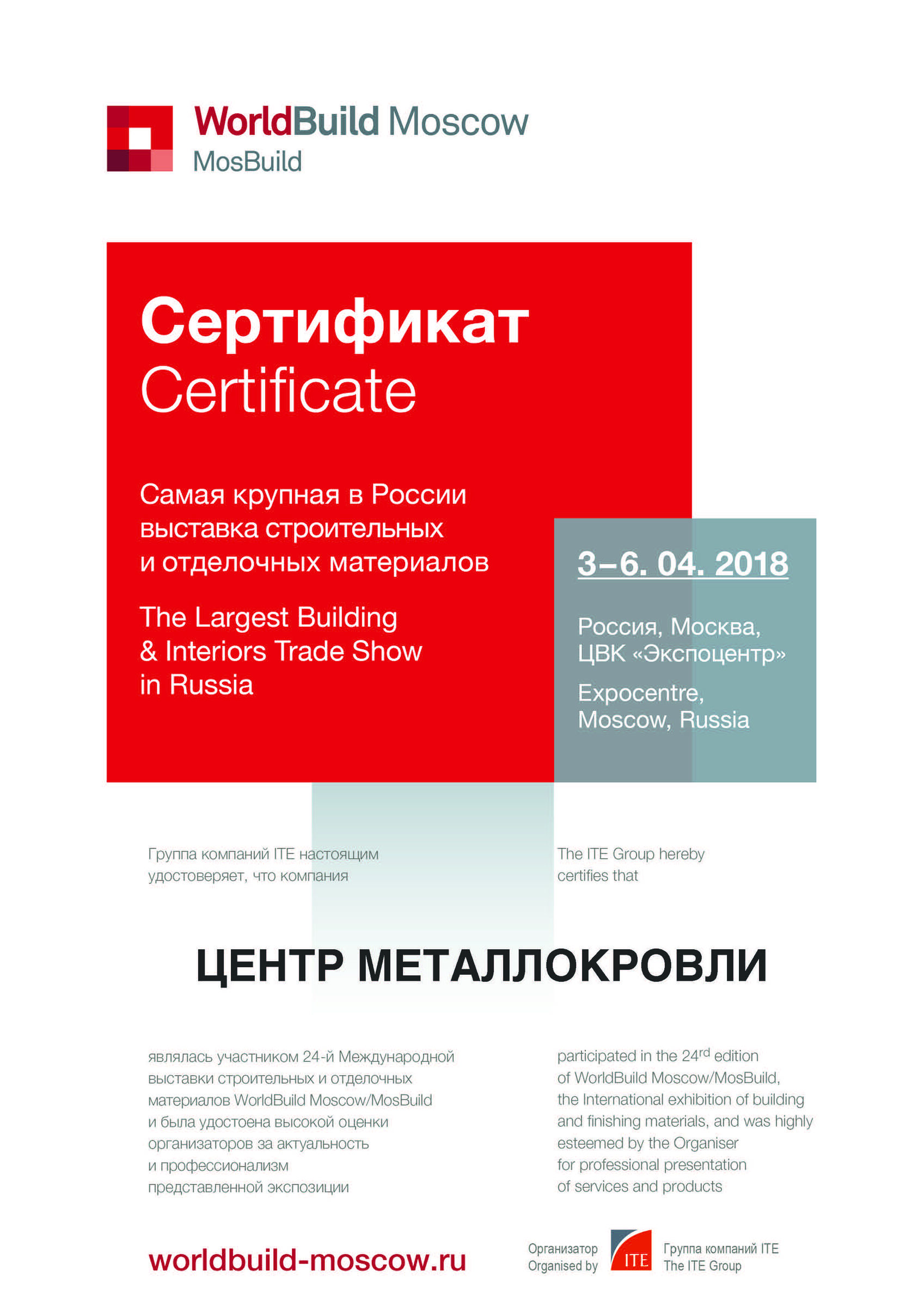 Сертификат ISO 9001