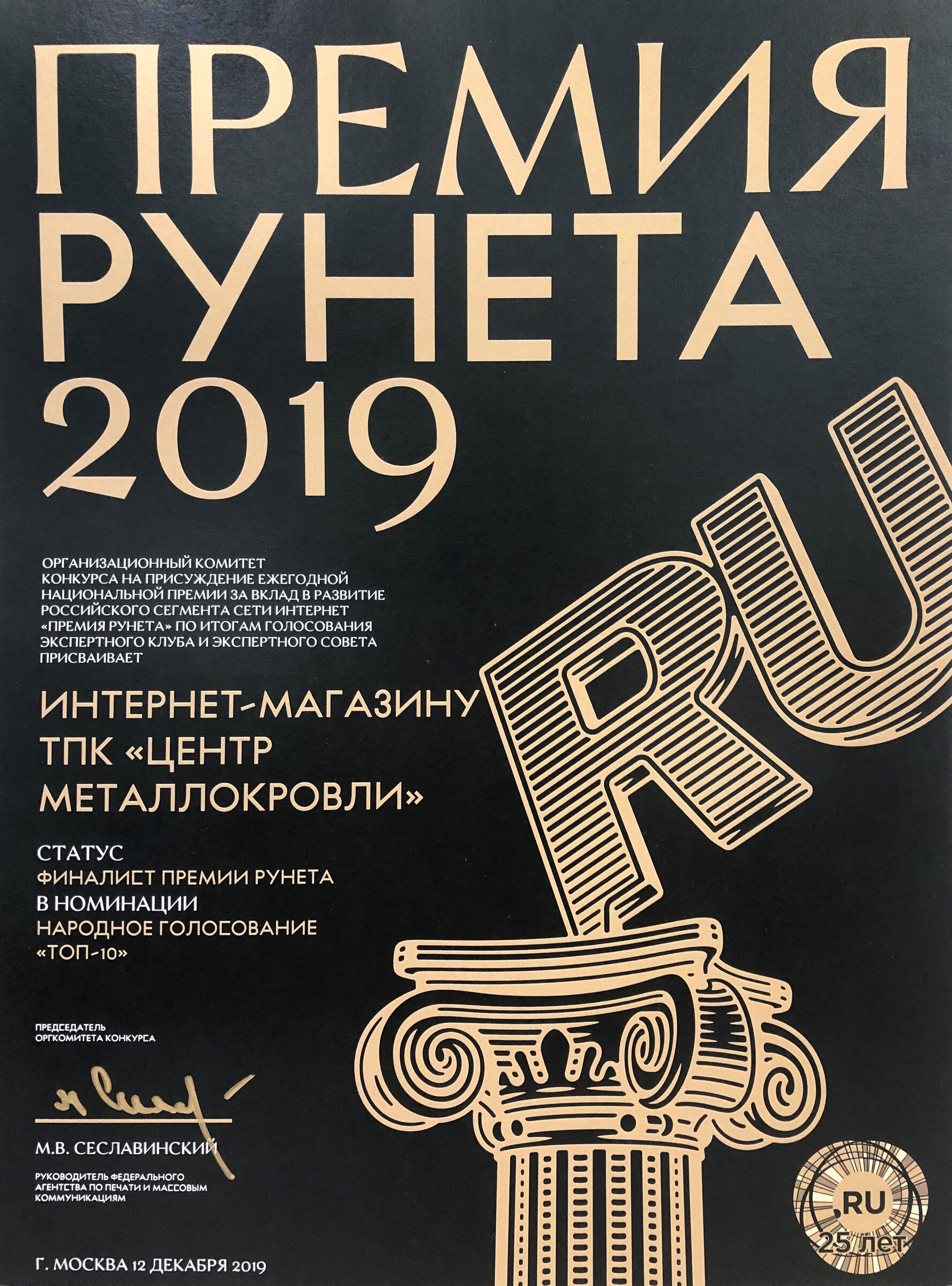 Диплом выставки